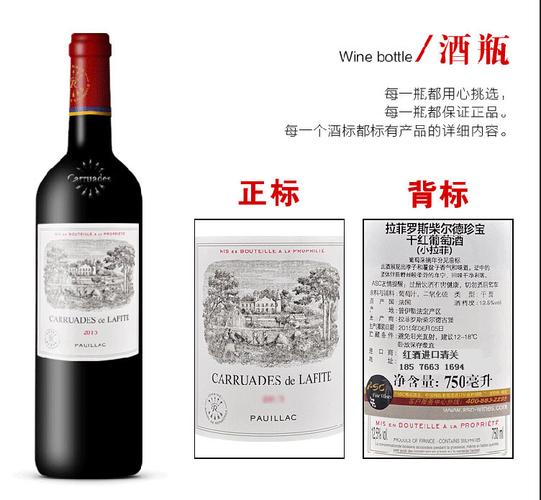 红酒中的大小拉菲一般怎么去鉴别的呢