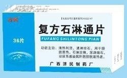 复方石淋通片