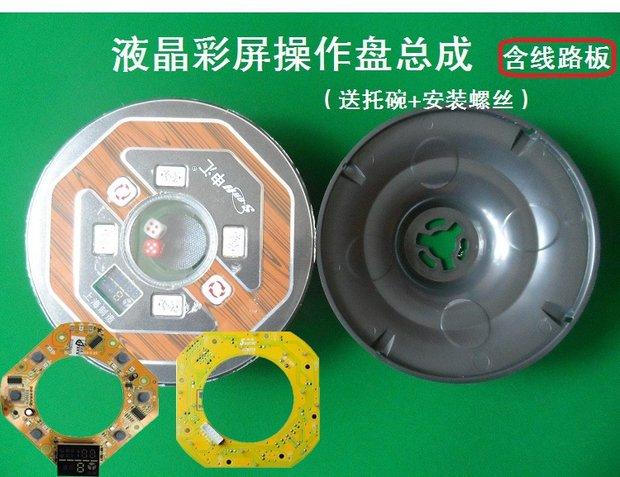 正品麻将机操作盘总成配件按键控制盘液晶数码思泰通用控制盘_7折现价