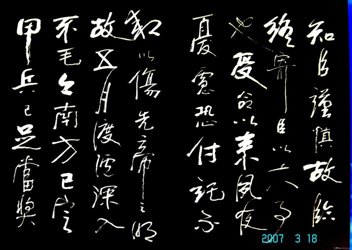 张英沂作品转让《前出师表》行书书法()书法绘画字画