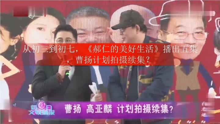曹扬