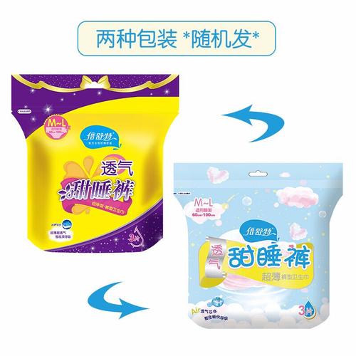 倍舒特甜睡裤安心裤卫生巾m-l号3片装 国美超市甄选
