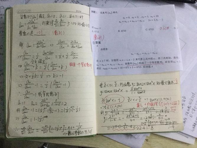 重庆高考数学满分大神的高分秘籍,发掘你的满分潜质!