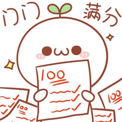 考神附体!