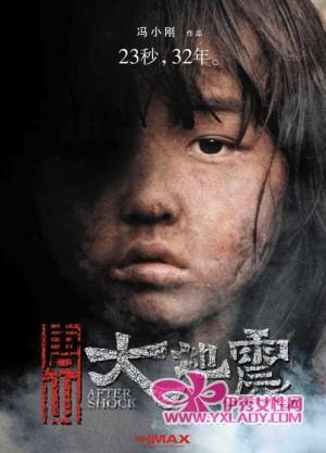 《唐山大地震》小女孩抢戏 一个眼神征服观众