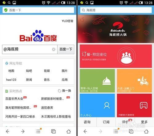 怎么用百度的直达号搜索直达号搜索方法过程
