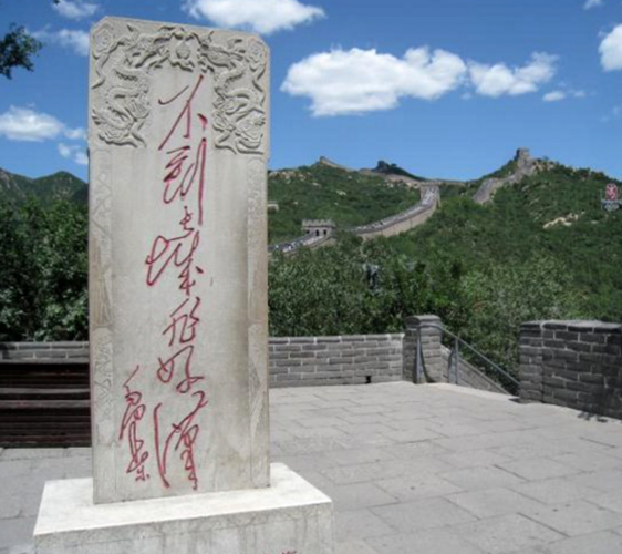 不到长城非好汉——团建活动
