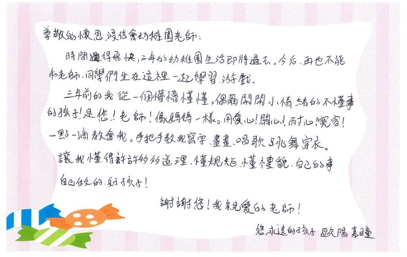 家长心声 parents" sharing