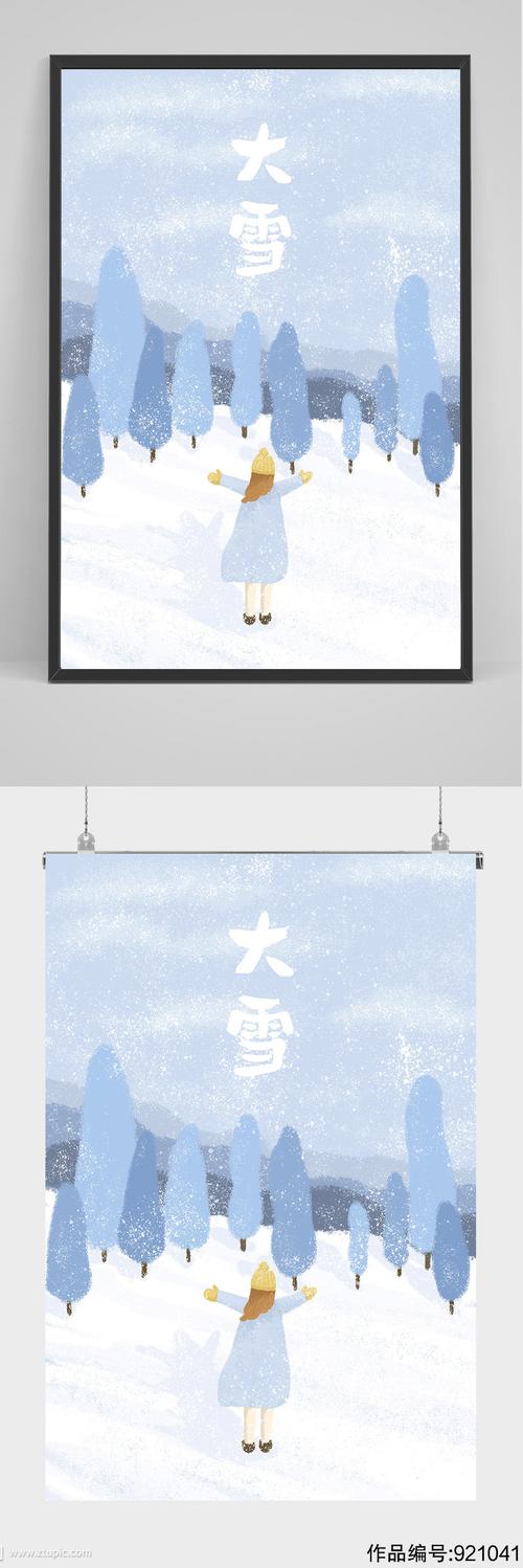 精品大雪手绘插画设计