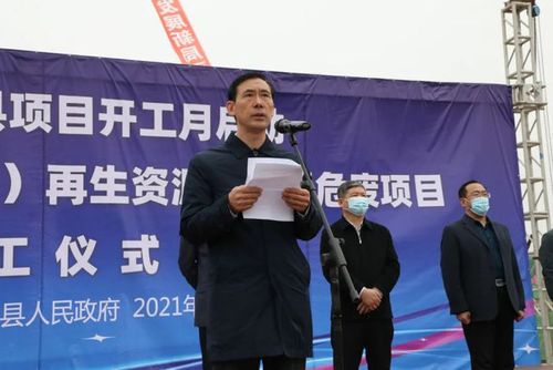 锦州义县24个重大项目集中开工!全是大项目