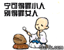 经典搞笑动态图,敲着木鱼念着经的和尚,qq动态表情,回帖,顶贴专用