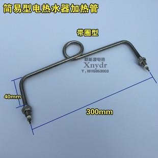 快速加热管热得快烧水棒桶烧电热棒大功率洗澡热水棒宿舍加热棒 ￥17