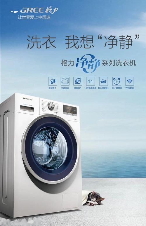 工程style格力洗衣机服务南京新地酒店