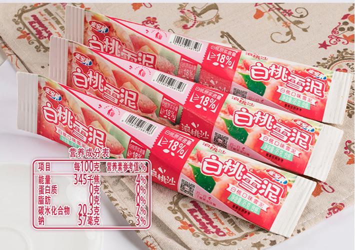 新品宏宝莱白桃雪泥棒冰浪淘沙冰淇淋冰激凌网红雪糕90g白桃雪泥30支