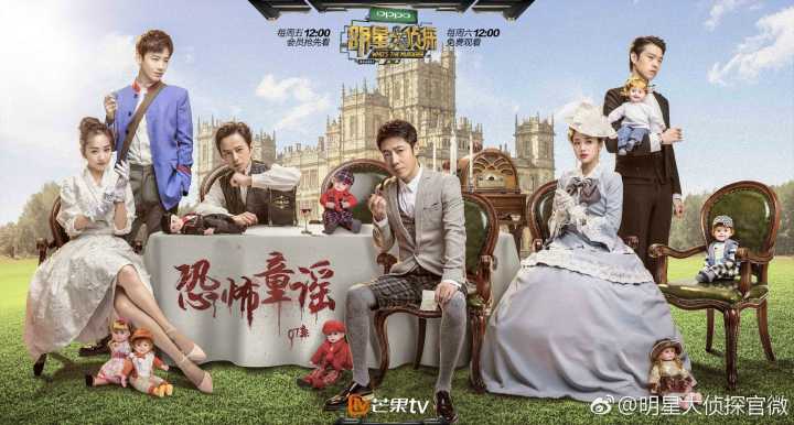 明星大侦探两季以来哪集最精彩?