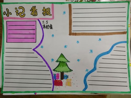 干货来袭,一批简单实用易上手的手抄报模板