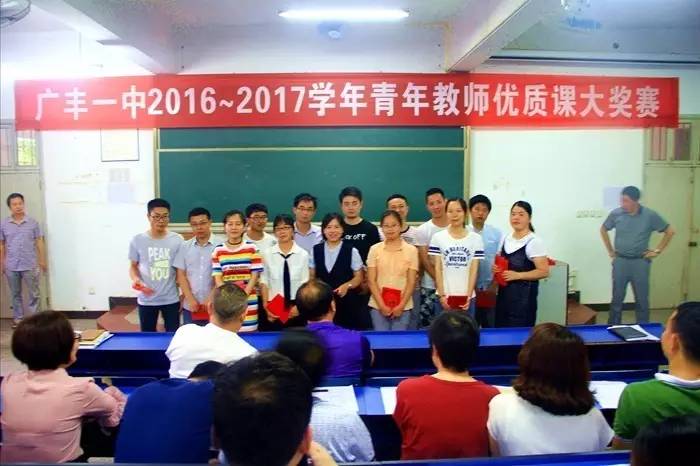 【同竞技展示真风采,共教研谱写新华章】广丰一中首届