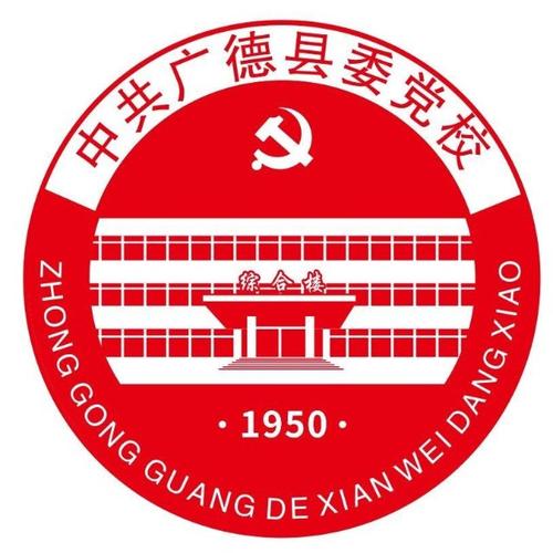 除了胜利,我们别无选择 ——广德市委党校召开文明创建迎检工作部署会