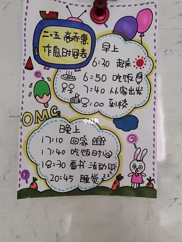 作息时间表_文化_绘画