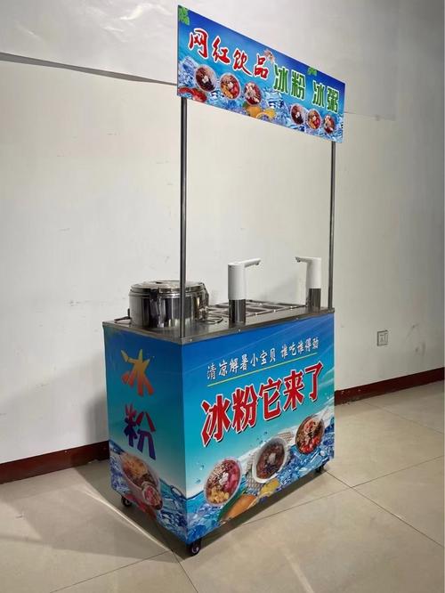 夏季创业摆摊神器移动冰粉机冒烟冷饮网红冷饮冰粉冰粥奶茶一体机