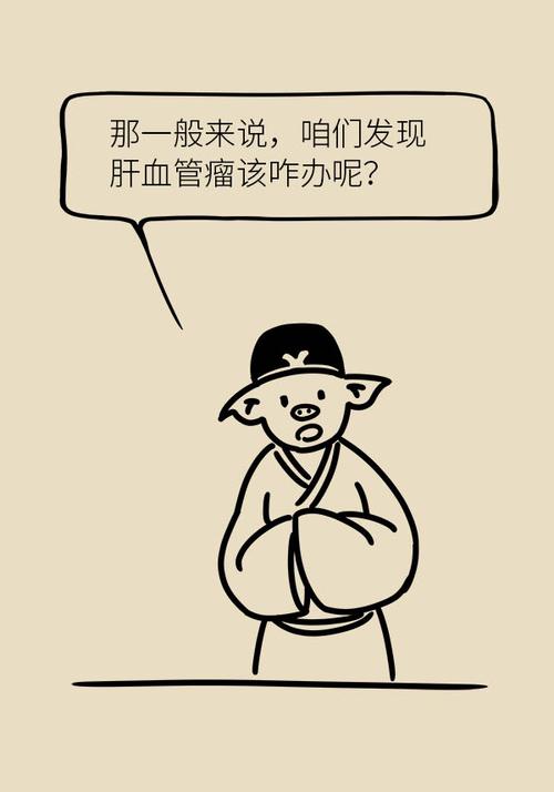 文字:北京大学人民医院肝胆外科主任医师李照"熊猫医学漫画"供稿