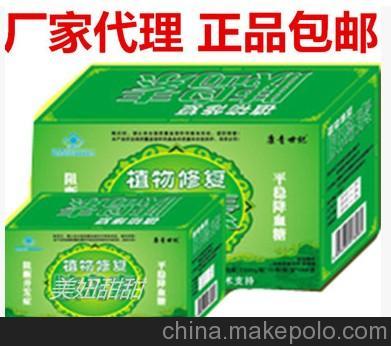 正威胜牌吉尔福胶囊植物修复胰岛素 口服胰岛素 养胰修复