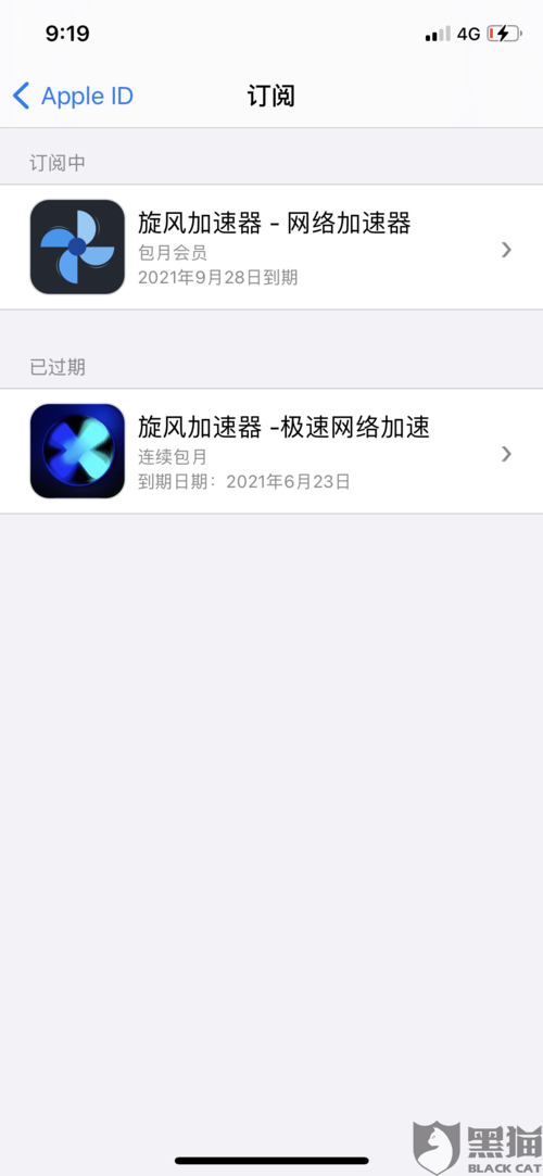 在苹果手机上下载了旋风加速器下载之后发现用不了又不能退款,欺骗