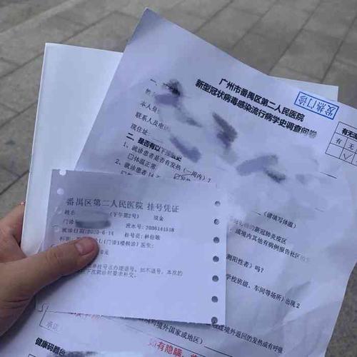 广州市番禺区第二人民医院