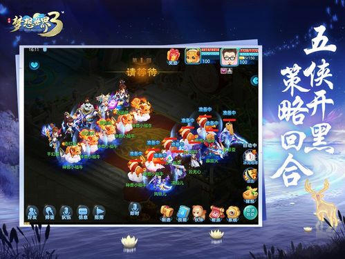掌中有乾坤梦想世界3手游定档3月5日正式上线