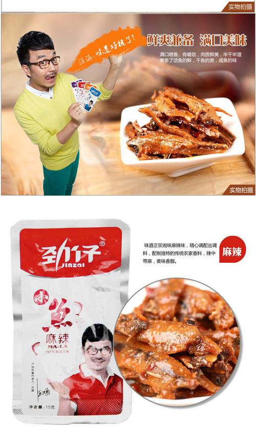 劲仔小鱼仔20袋15g盒