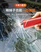 安全锤破窗神器车用多功能汽车车载逃生消防手电筒车内应急救生锤