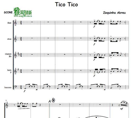 tico tico 木管五重奏谱