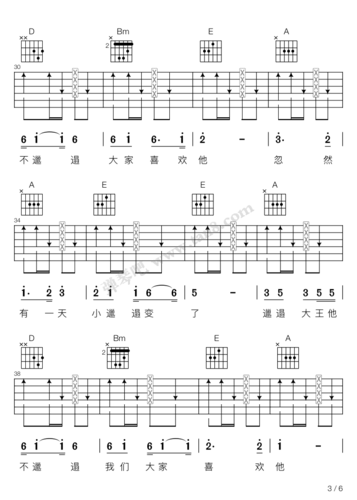 吉他谱 - 邋遢大王(a调吉他弹唱谱)