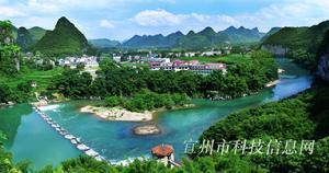宜州市