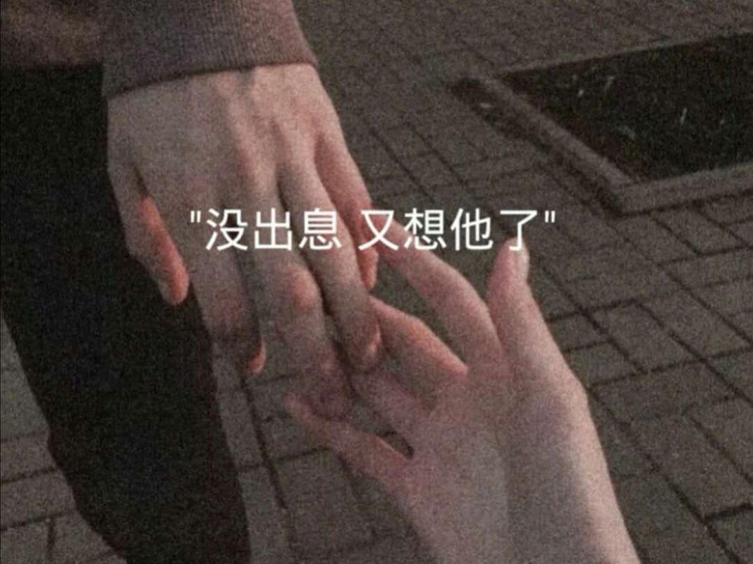 将要分手的伤感说说分手后的伤感说说长篇