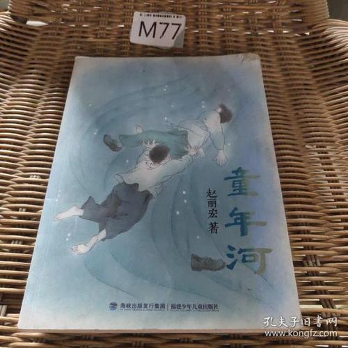 《童年河》低价购书_赵丽宏 著_童书_孔网