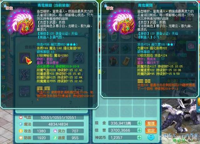 神武3:129双修五庄,封能袖里乾坤定战局,力能穿云剑法清宝宝