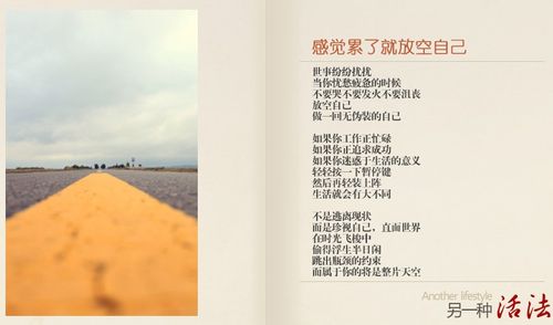 另一种活法:感觉累了就放空自己