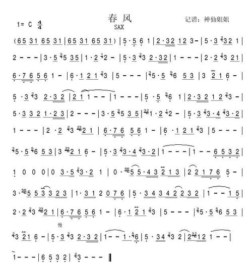 春风