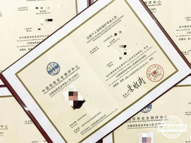 新一批cisp-pip证书已到达,请注意查收_认证