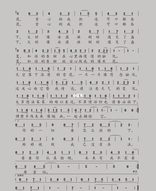 《爆米花》简谱_简谱_爆米花_娱乐_音乐