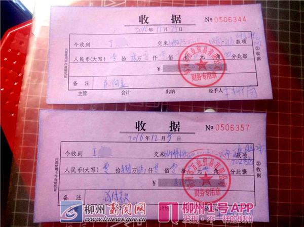 市民通过"万业贸易"买房 不仅房子没买到 首付款还被拿去放贷了?