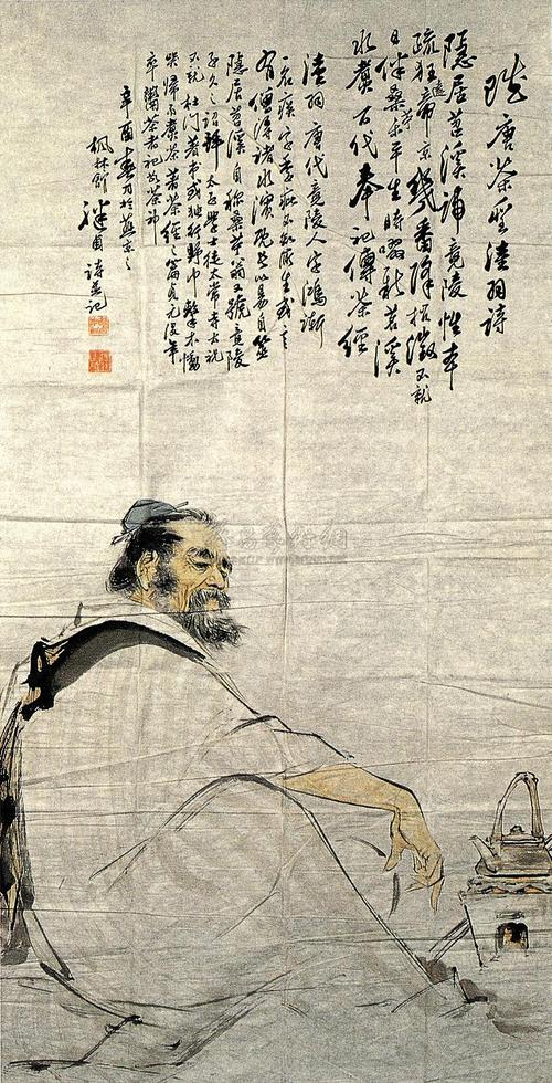 396近现代茶圣陆羽镜心
