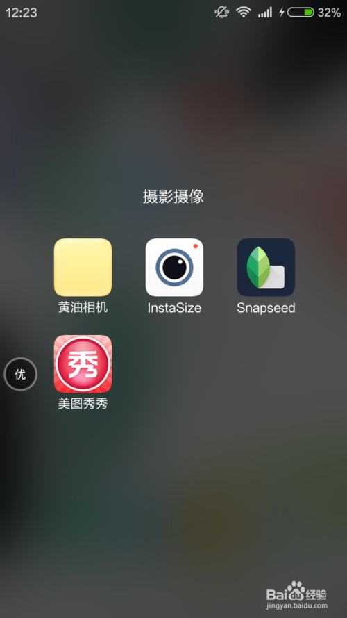 好的修图软件分享
