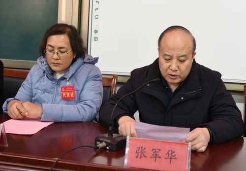 凝心聚力砥砺前行-青州二中第十一届三次教职工暨工会会员代表大会