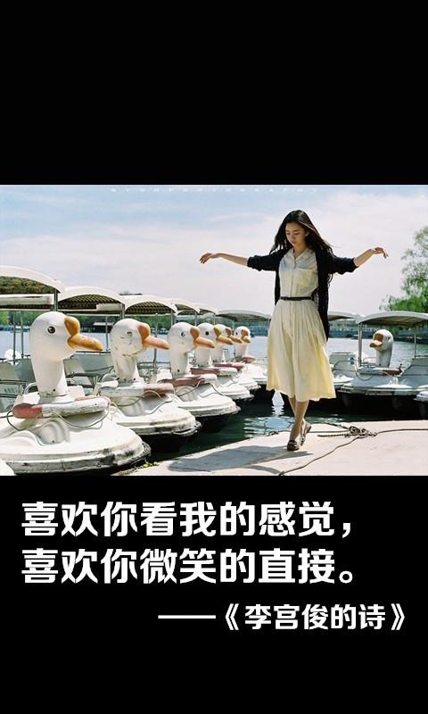李宫俊微博配图素材,配图,微信配图,微博配图软件,唯美微博配图新浪