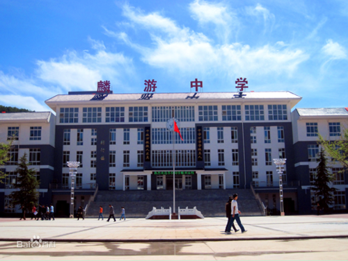 麟游高级中学