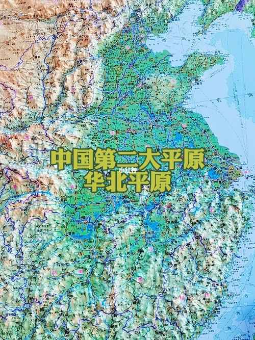 中国第二大平原—华北平原_历史_社科_社科其他