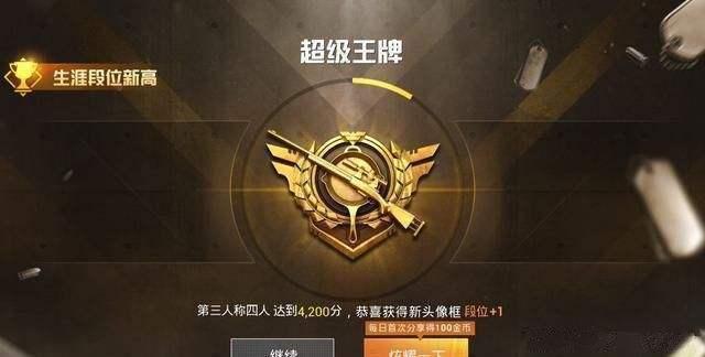 和平精英怎么上王牌-和平精英上分技巧_快吧手游