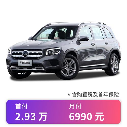 2021款奔驰glb,2021款奔驰glc大改款 定金 奔驰glb 2021款 glb 200 动感型 更多车型和颜色请咨询客服